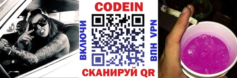 Кодеиновый сироп Lean напиток Lean (лин)  наркота  это наркотические препараты  Серафимович 