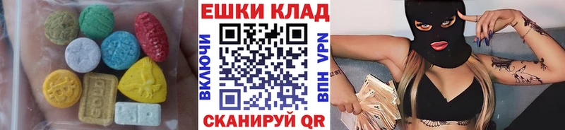 ЭКСТАЗИ круглые Серафимович