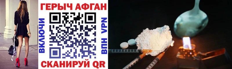 ГЕРОИН Heroin  Серафимович 
