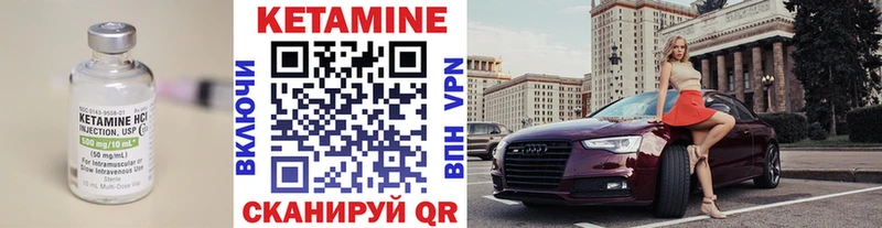 Кетамин VHQ Серафимович
