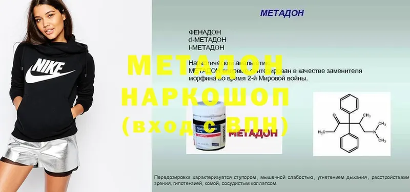 ОМГ ОМГ онион  нарко площадка формула  МЕТАДОН мёд  Серафимович 