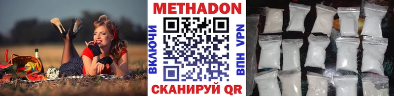 МЕТАДОН methadone  Серафимович 